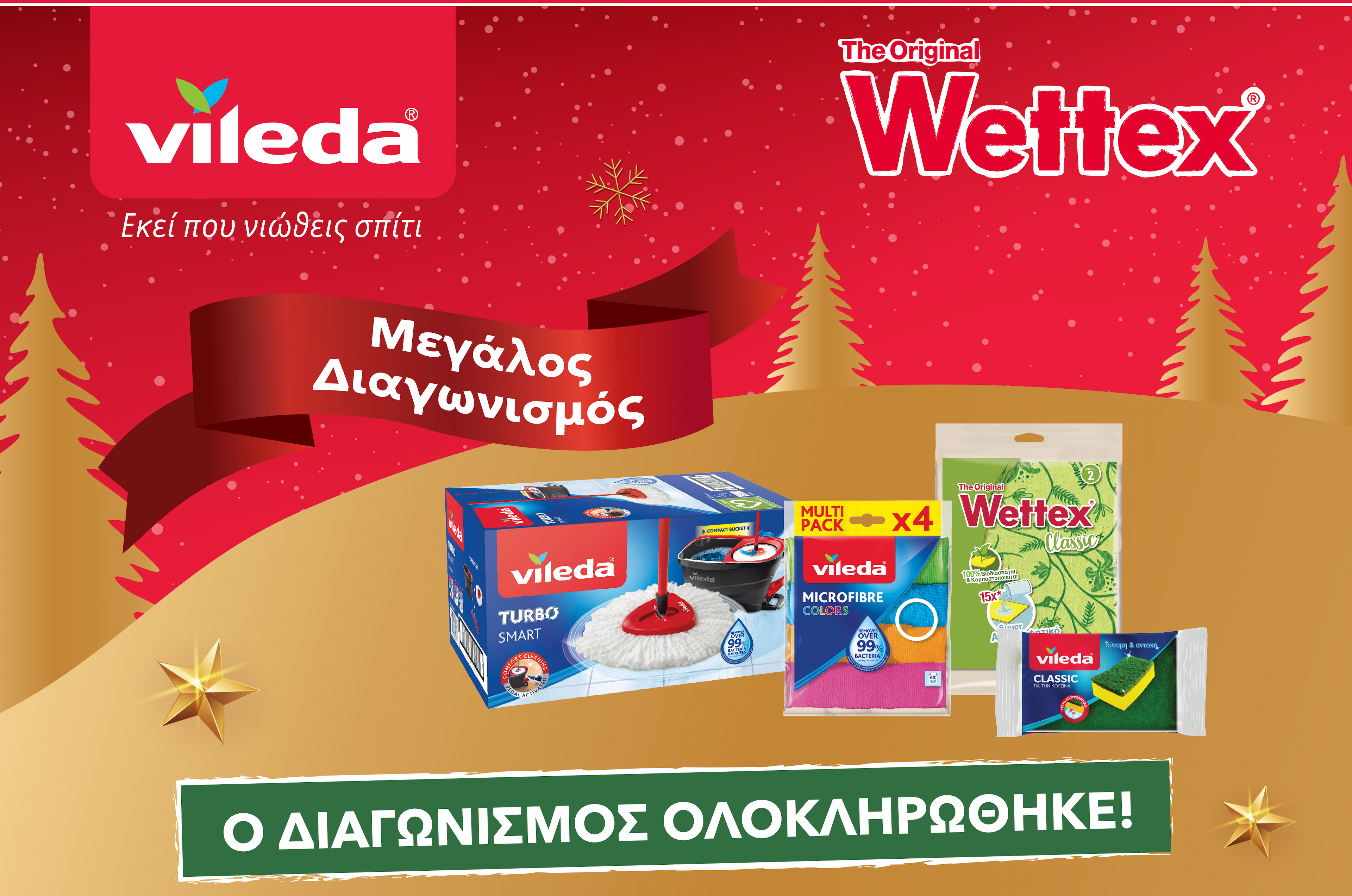 Προωθητικό banner Vileda Wettex στο Σκλαβενίτη (mobile)