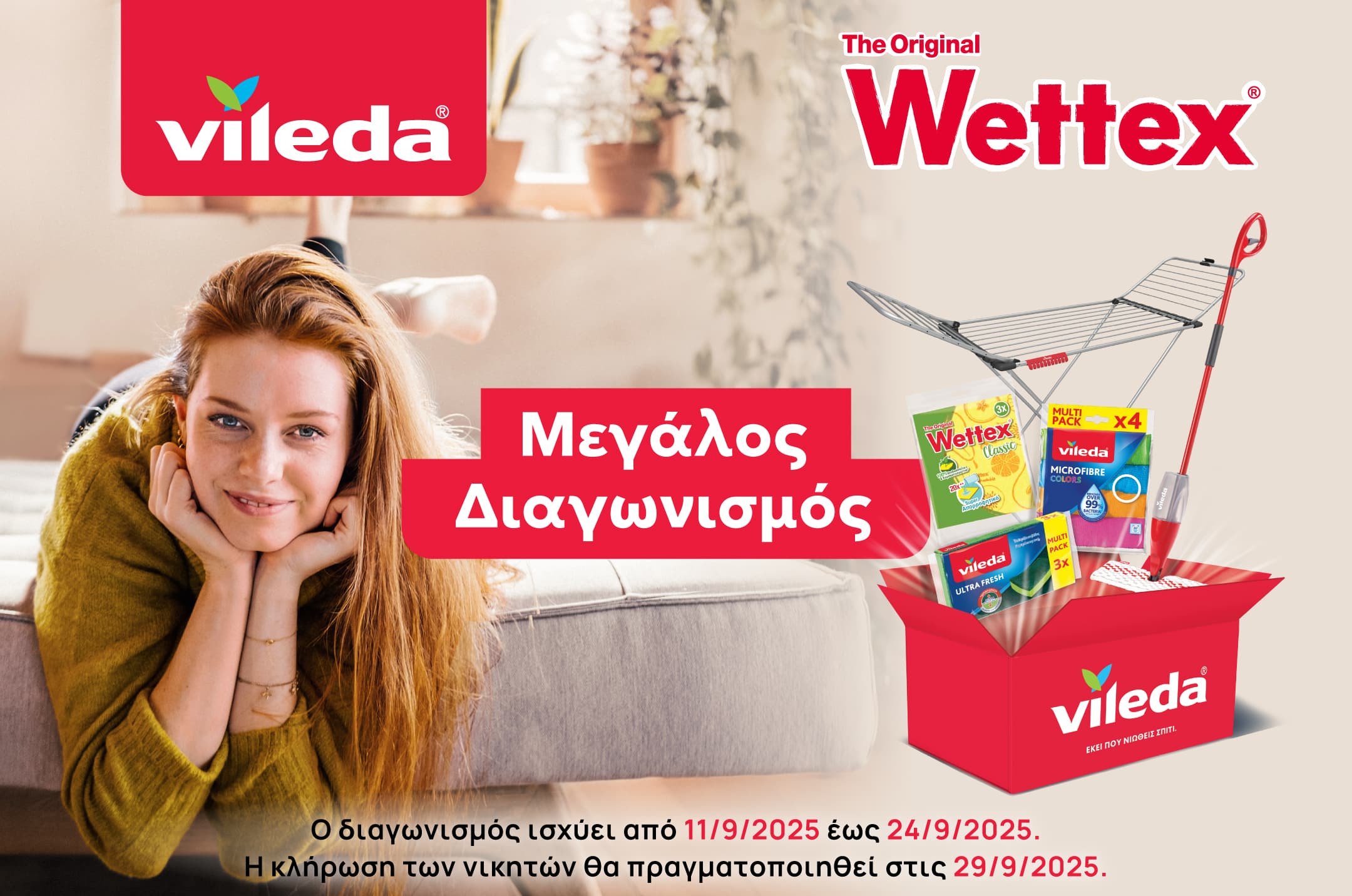 Προωθητικό banner Vileda Wettex στο Σκλαβενίτη (mobile)